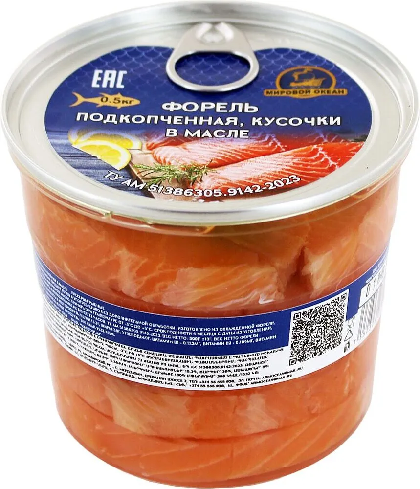 Իշխան ապխտած ձեթի մեջ «Мировой Океан» 500գ
