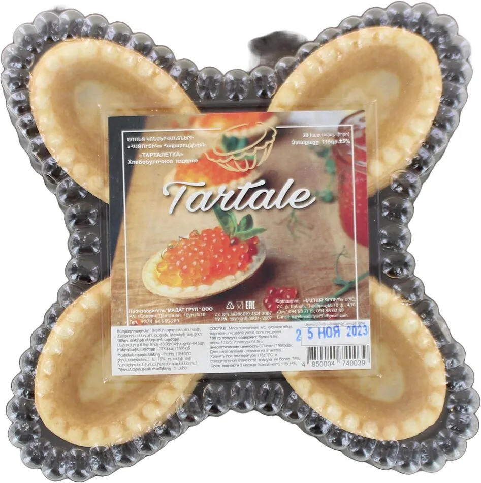 Հացուտիկ օվալ «Original» 20հատ, 155գ