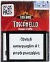 Սիգար «Toscano Toscanello Rosso Caffe»