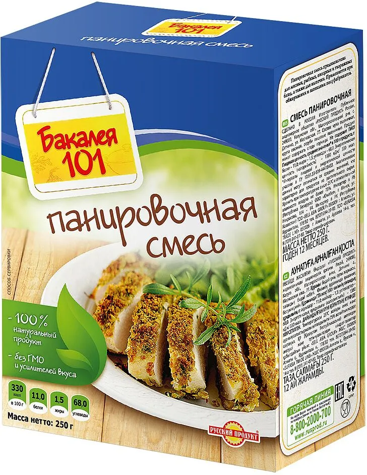 Պաքսիմատ խառնուրդ «Русский продукт»  250գ
