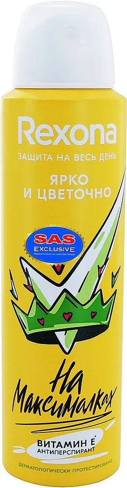 Հակաքրտինքային աէրոզոլային միջոց «Rexona» 150մլ