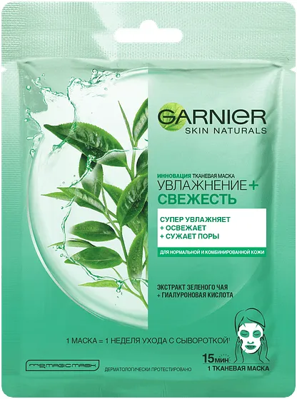 Դեմքի դիմակ «Garnier Skin Naturals» 32գ