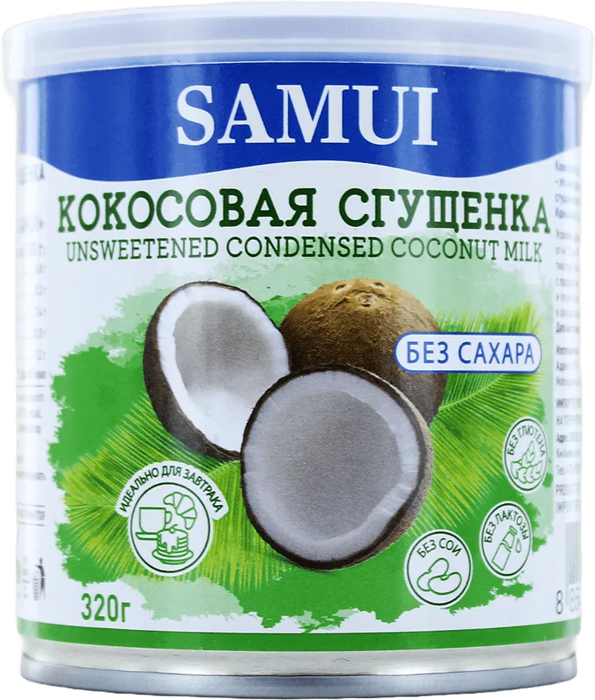 Խտացրած կաթ կոկոսի «Samui» 320գ