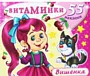 Գունազարդման գիրք «Витаминки»

