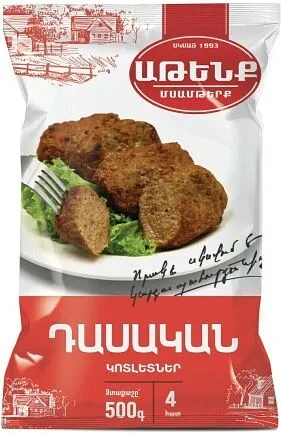 Կոտլետներ դասական «Աթենք» 500գ