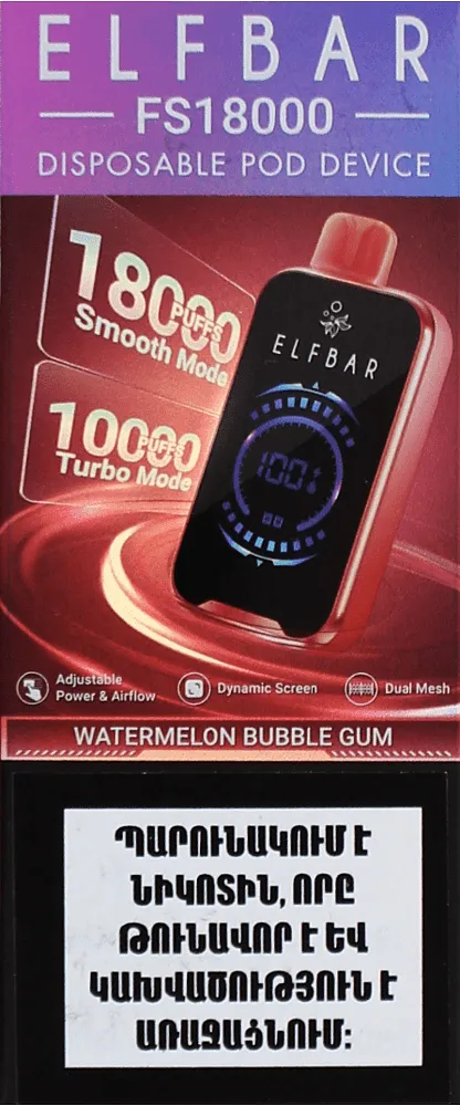 Էլեկտրական ծխախոտ բաբլի և ձմերուկի «Elf Bar» 18000 ծուխ
