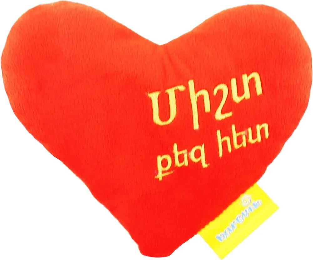 Փափուկ խաղալիք «Բարևիկ»