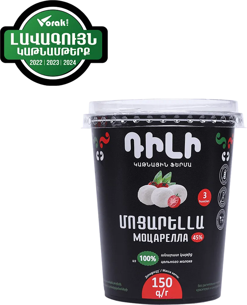 Պանիր մոցարելա «Դիլի» 45%, 150գ*3հատ