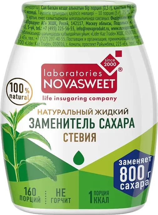 Շաքարի փոխարինիչ «Novasweet» 80գ