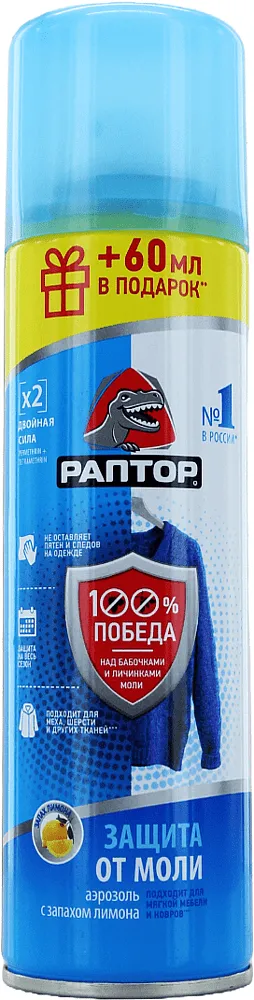 Ցեցի դեմ աէրոզոլ «Раптор» 235մլ
