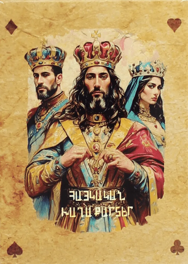 Խաղաքարտեր «Հայկական»
