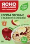 Փաթիլներ վարսակի «Ясно Солнышко» 300գ