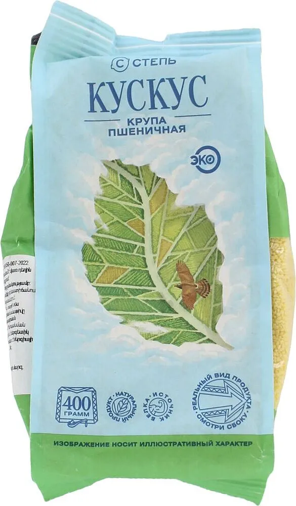 Կուսկուս «Степь» 400գ