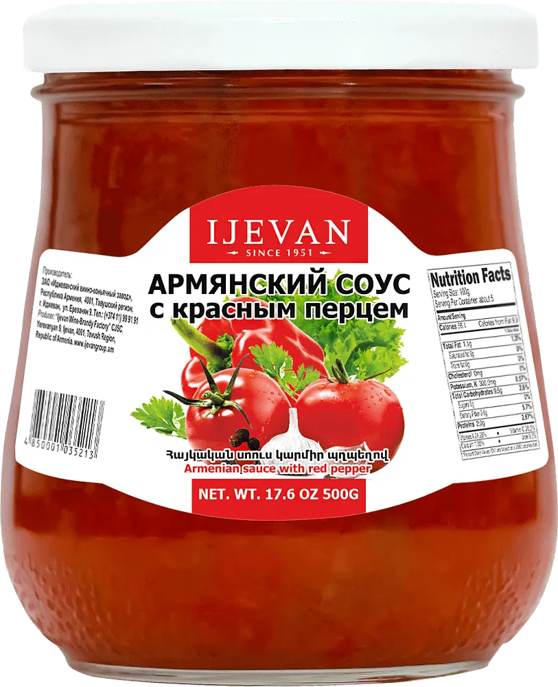 Աջիկա «Իջևան» 500գ