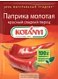 Պապրիկա քաղցր աղացած «Kotanyi» 25գ