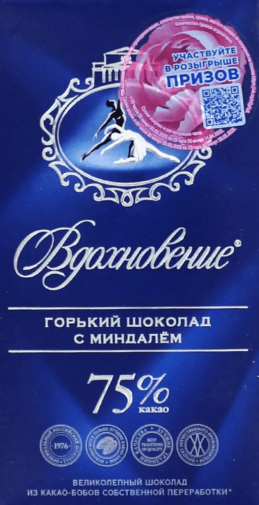Շոկոլադե սալիկ նուշով «Вдохновение» 90գ 