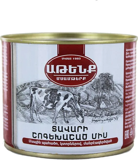 Շոգեխաշած տավարի միս «Աթենք» 525գ