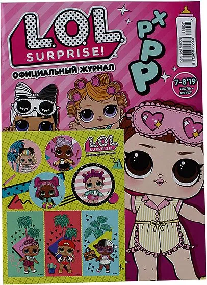 Ամսագիր «LOL Surprice!»