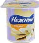 Պուդինգ վանիլային «Нежный» 100գ, յուղայնությունը՝ 2,8%