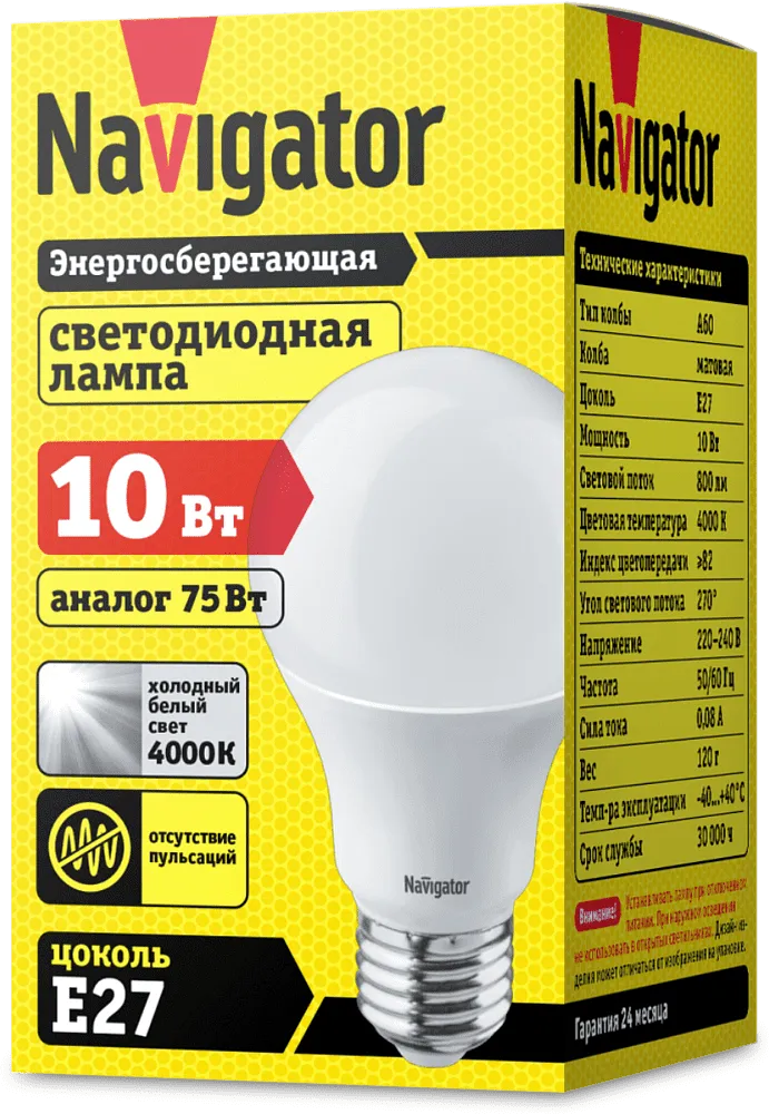 Լամպ անթափանց «Navigator 10W»