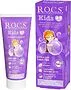 Ատամի մածուկ մանկական «R.O.C.S. Kids» 45գ