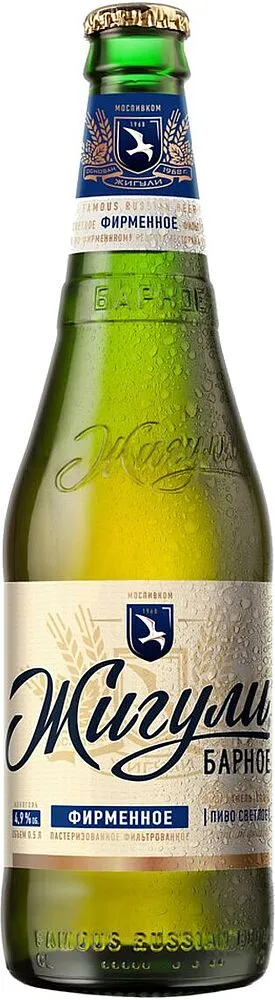 Գարեջուր «Жигули» 0.45լ