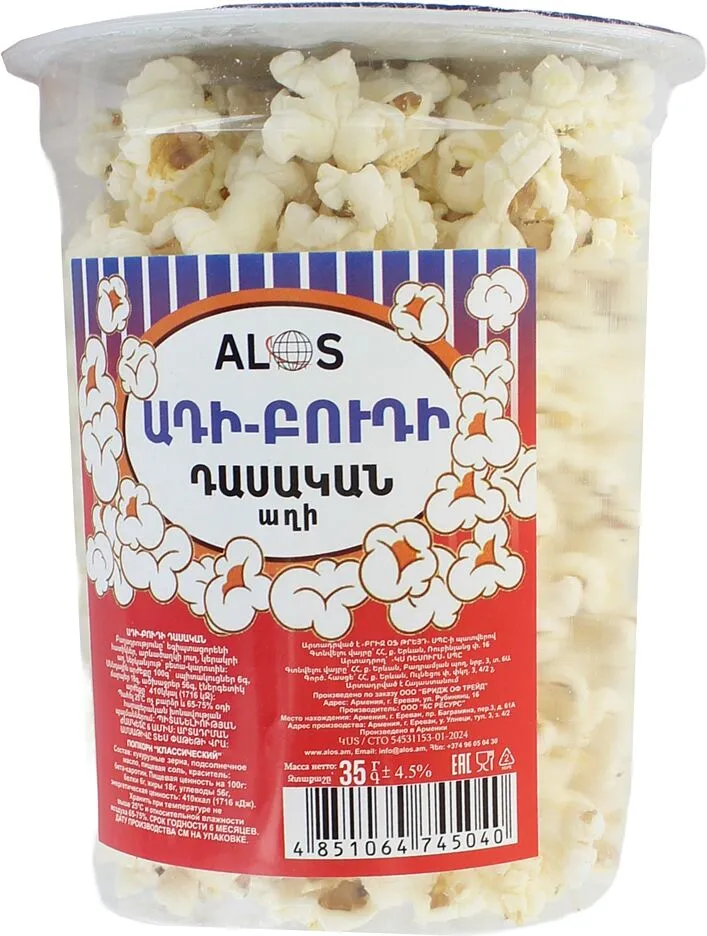 Ադի-բուդի դասական «Ալոս» 35գ
