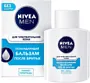 Սափրվելուց հետո գործածվող բալզամ «Nivea Men» 100մլ