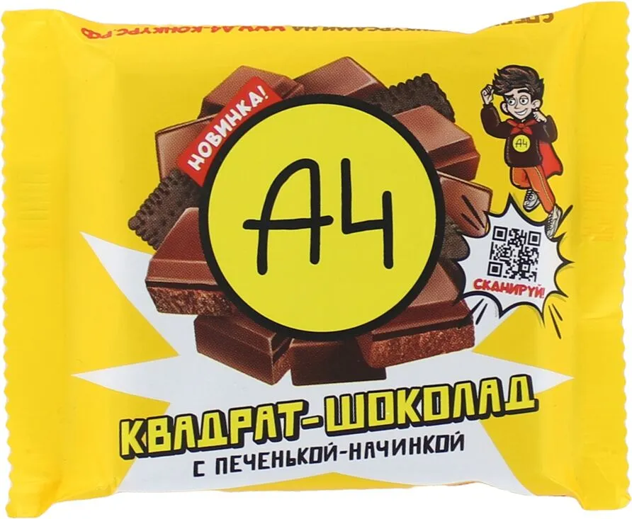 Շոկոլադե սալիկ «A4» 67գ