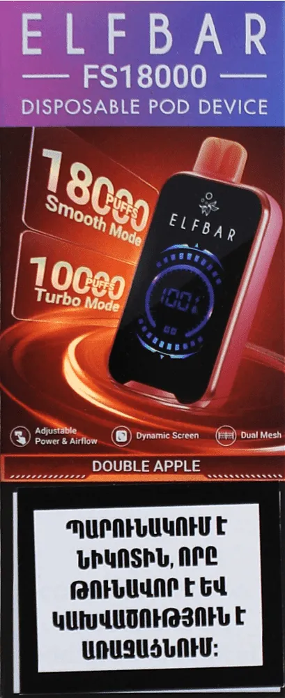 Էլեկտրական ծխախոտ խնձորի «Elf Bar» 18000 ծուխ