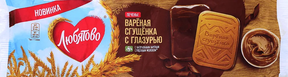 Թխվածքաբլիթ խտացրած կաթով «Любятово» 223գ