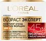 Դեմքի կրեմ «L'Oreal Paris 45+» 50մլ
