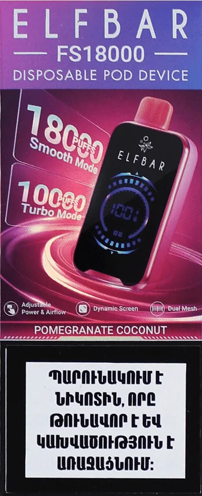 Էլեկտրական ծխախոտ նռան և կոկոսի «Elf Bar» 18000 ծուխ