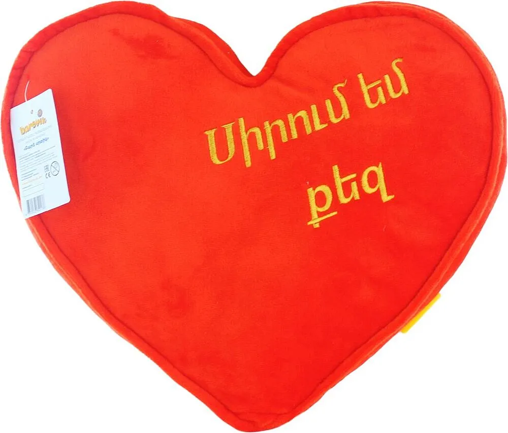 Փափուկ խաղալիք-բարձ «Բարևիկ»