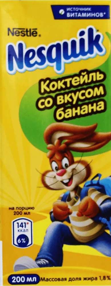 Կոկտեյլ կաթնային բանանի համով «Nestle Nesquik» 200մլ