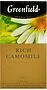 Թեյ բուսական «Greenfield Rich Camomile» 25*1.5գ