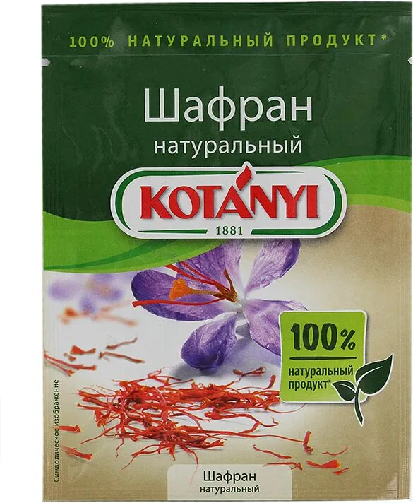 Շաֆրան «Kotanyi» 0.12գ