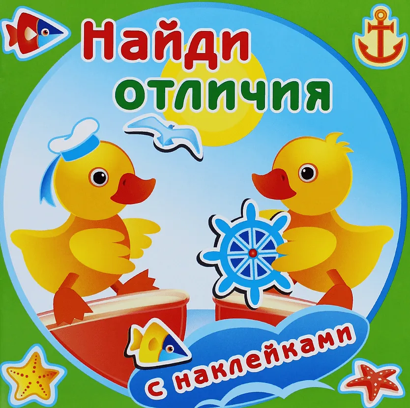 Ամսագիր «Գտիր տարբերությունը»