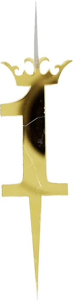 Մոմ ծննդյան N1
