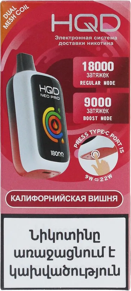 Էլեկտրական ծխախոտ բալի «HQD» 18000 ծուխ