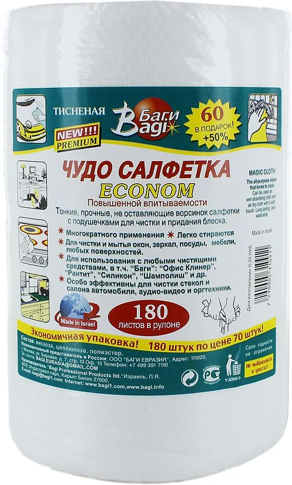 Անձեռոցիկ «Bagi» 180 հատ