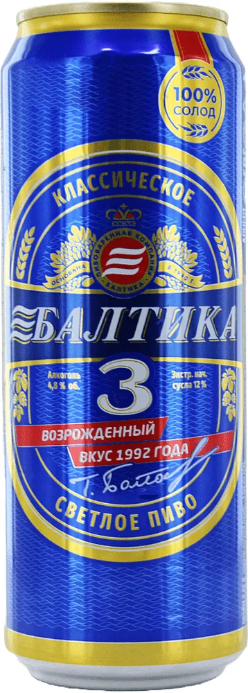 Գարեջուր «Балтика №3» 0.45լ