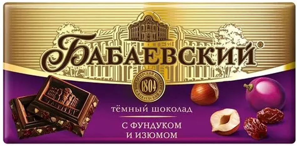 Շոկոլադե սալիկ մուգ պնդուկով ու չամիչով «Бабаевский» 90գ