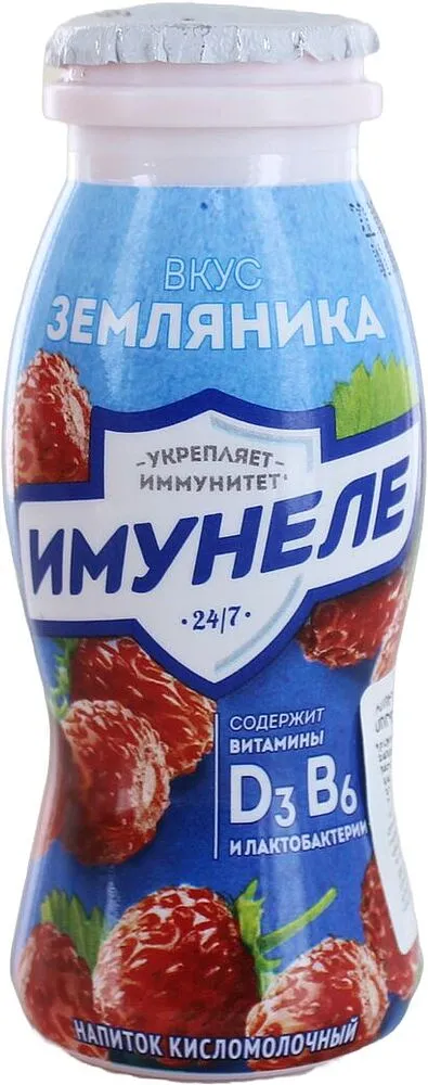 Կաթնաթթվային ըմպելիք մորու «Имунеле» 100գ, յուղայնությունը՝ 1,2%