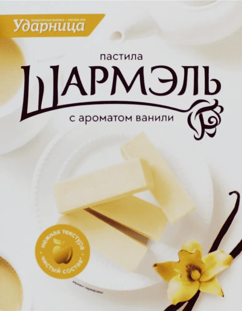 Պաստեղ վանիլային "Шармэль" 221գ