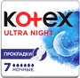 Միջադիրներ «Kotex Ultra Night» 7հատ