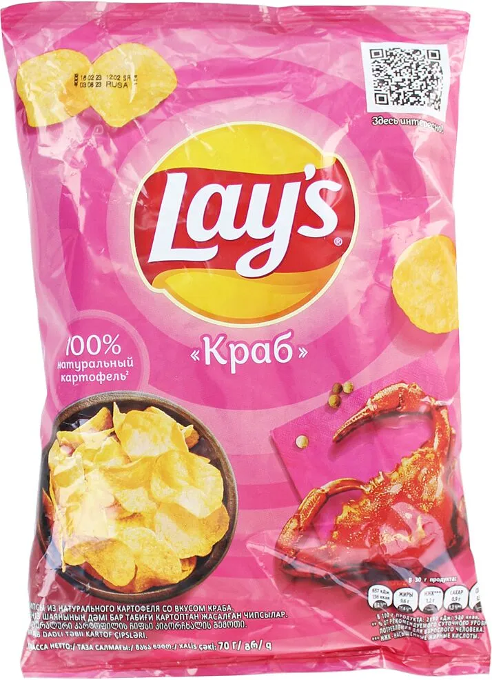 Չիպս կրաբի «Lay's» 150գ