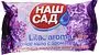 Օճառ «Նաշ Սադ» 90գ
