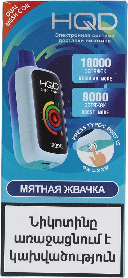 Էլեկտրական ծխախոտ կծու մաստակի «HQD» 18000 ծուխ
