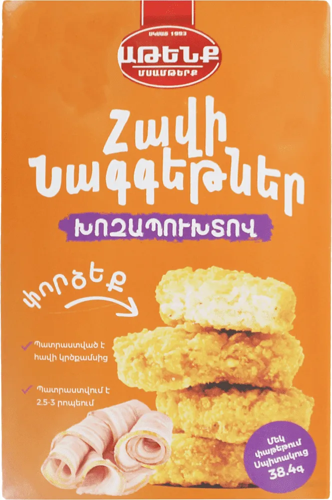 Նագեթսներ հավի խոզապուխտով «Աթենք» 240գ